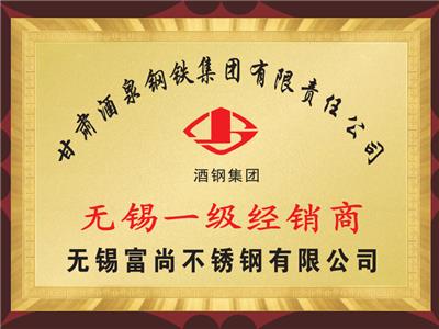 山(shān)西酒鋼一級經銷商(shāng)